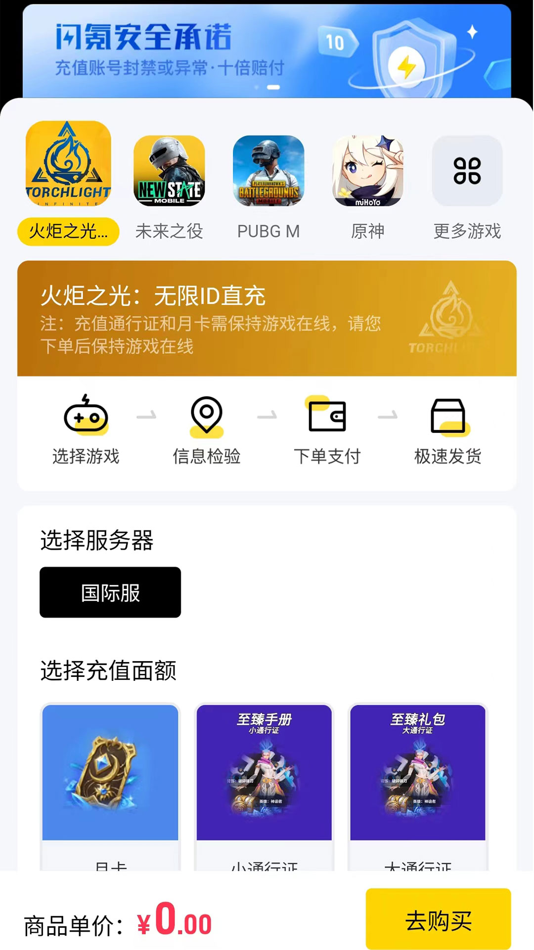 闪氪截图3