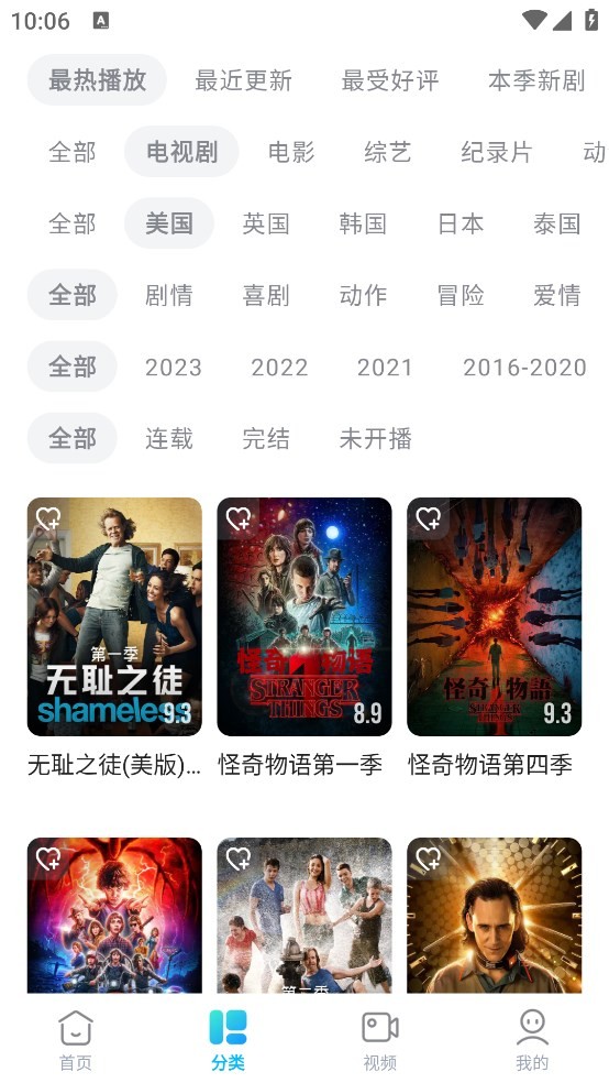 人人视频截图4