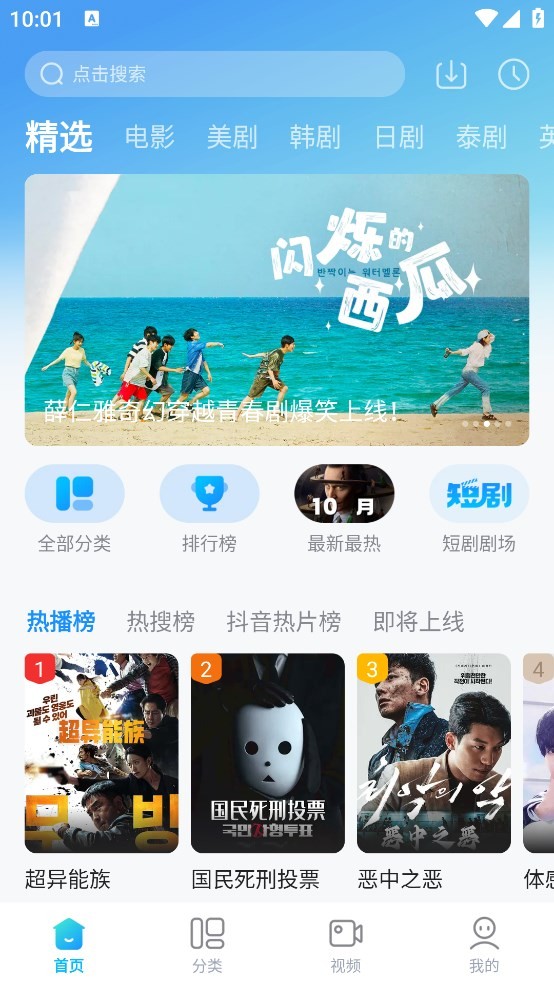 人人视频截图5