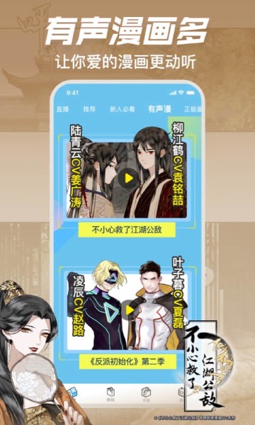 bilibili漫画截图1