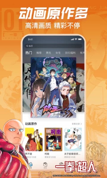 bilibili漫画截图4