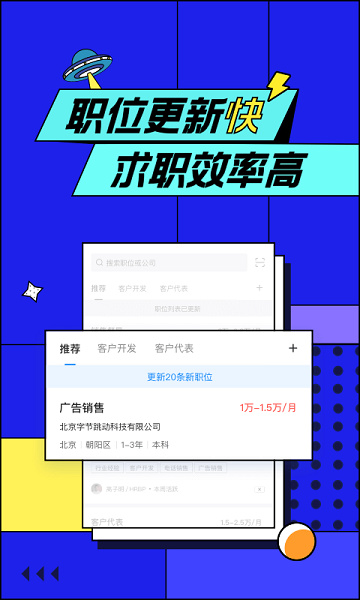 智联招聘截图1