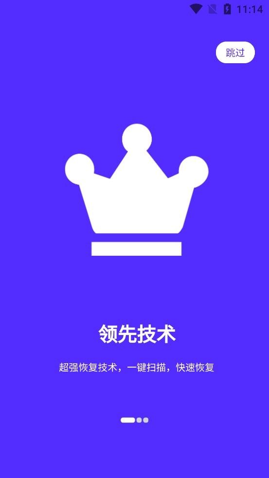 卓大师刷机专家截图2