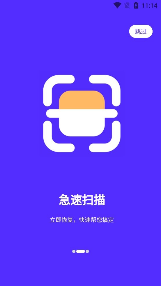 卓大师刷机专家截图3