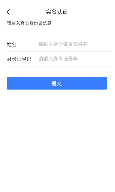 灰蚁军团app截图1
