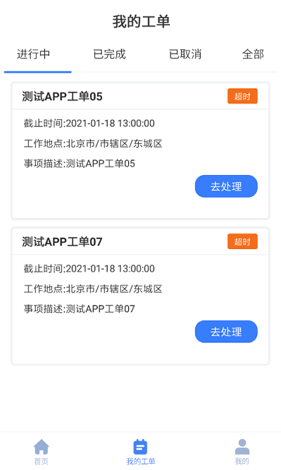 灰蚁军团app截图3