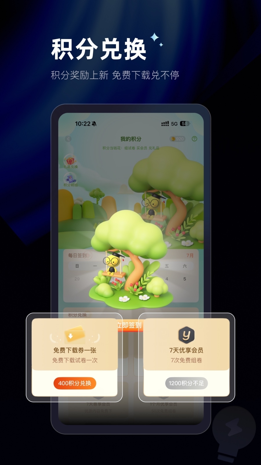 组卷网免费题库安装截图2