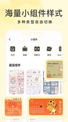 奶油壁纸安装截图4
