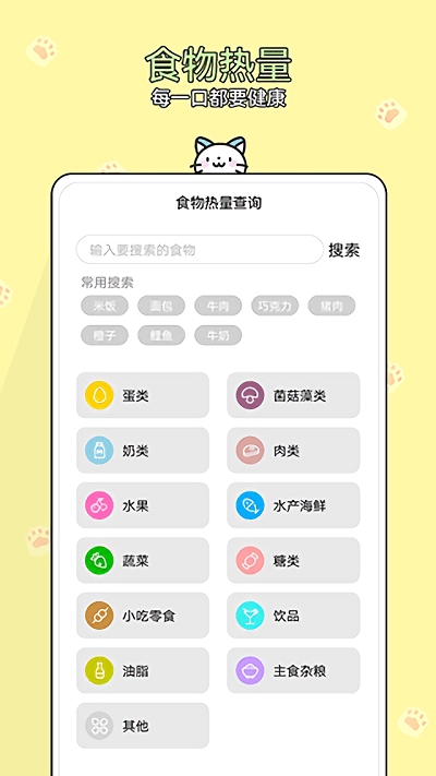 体重记截图4