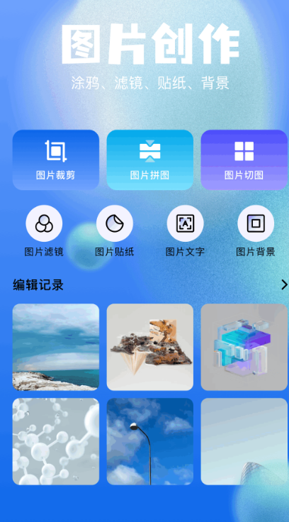 秀影相机app截图4