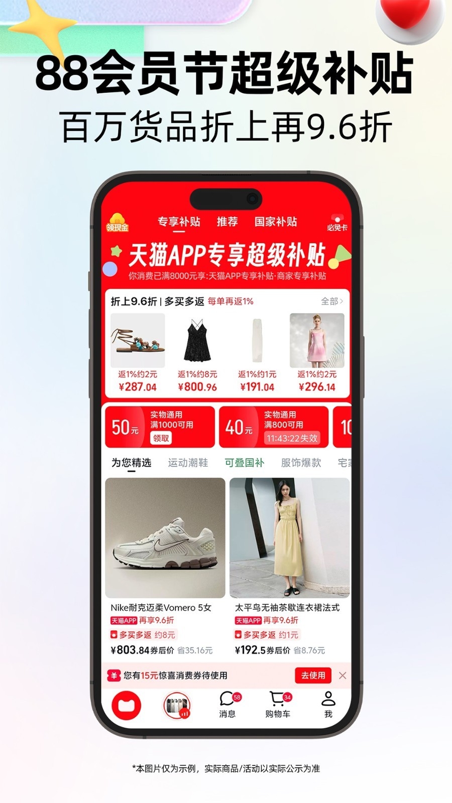 天猫国际app本截图1