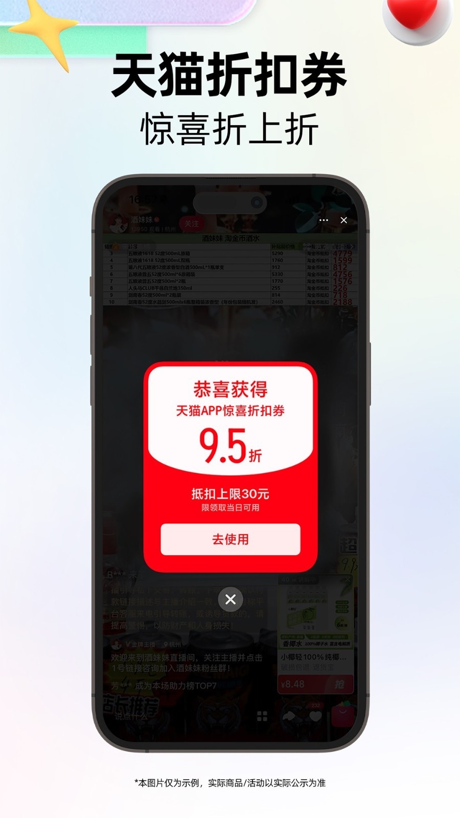 天猫国际app本截图3
