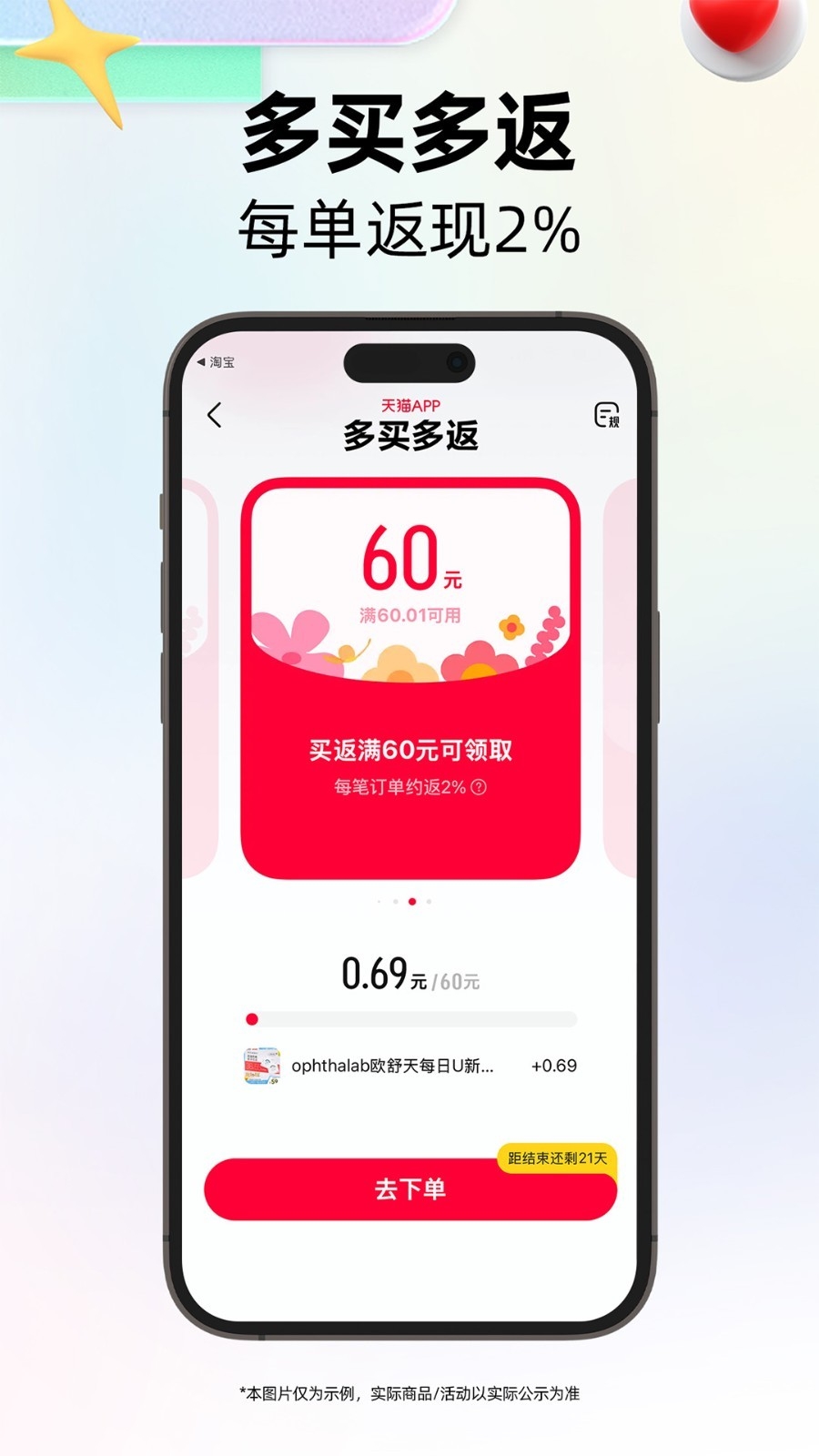 天猫国际app本截图4