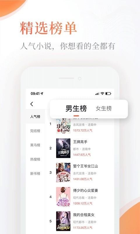 奇热免费小说截图1