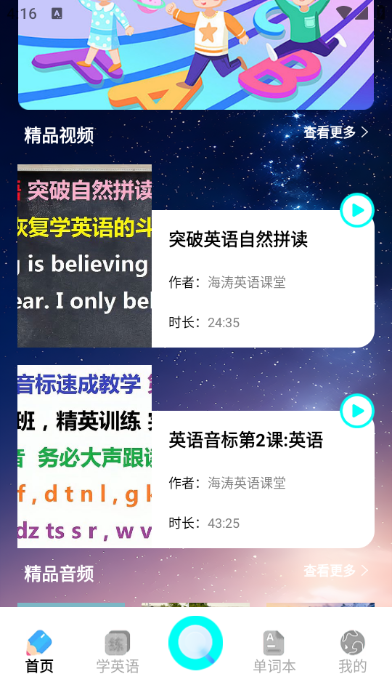 不停助手截图1