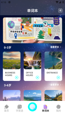 不停助手截图3