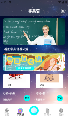 不停助手截图4
