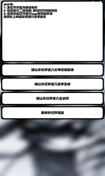 迪迦小工具截图1