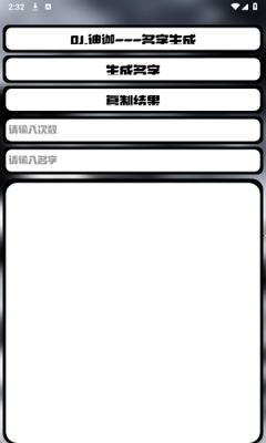 迪迦小工具截图3