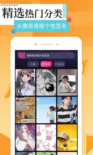 美图壁纸主题app截图3