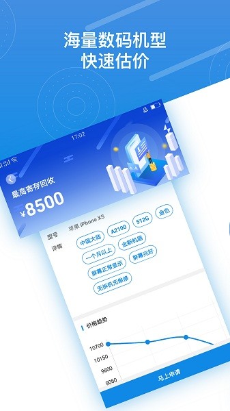 押呗平台截图1