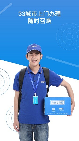 押呗平台截图3