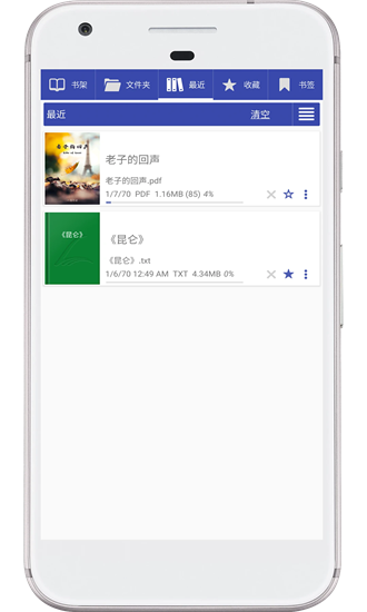 免费阅读大师app截图1