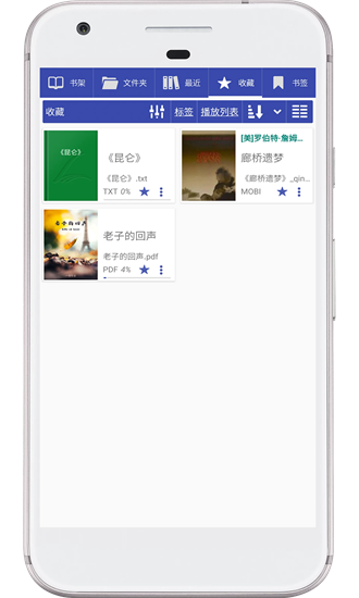 免费阅读大师app截图2