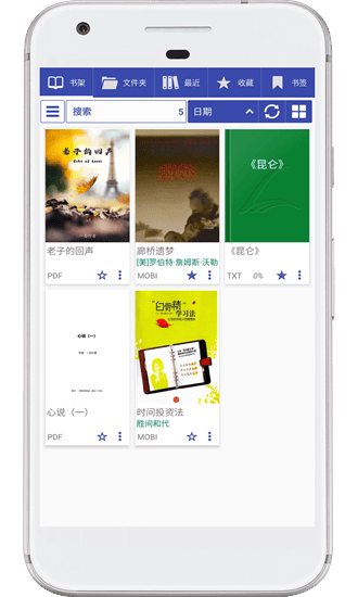 免费阅读大师app截图4