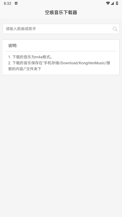 khmd音乐app(空痕音乐)截图1