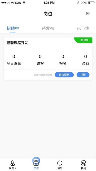 齐物志内容端截图1