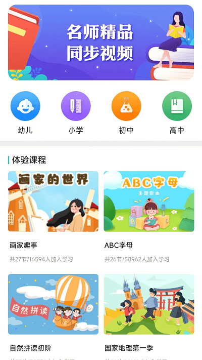 尚课啦教学平台app截图4