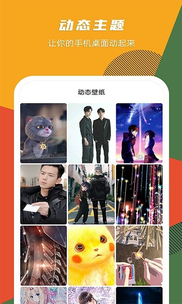 精选壁纸app截图1