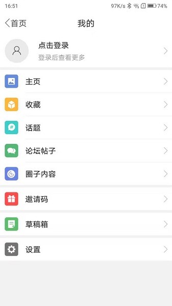 融平桥客户端截图2