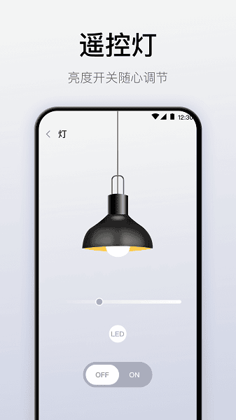 悟空万能遥控器app截图3