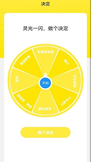 灵光来电app截图1