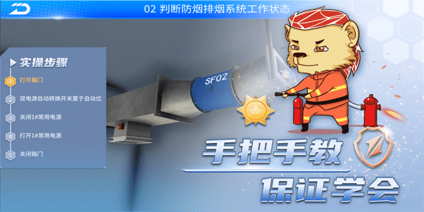 消防云学堂app截图1