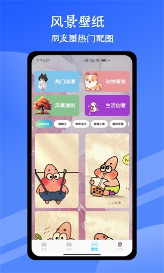 文案素材大师app截图3