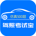 驾照考试通app