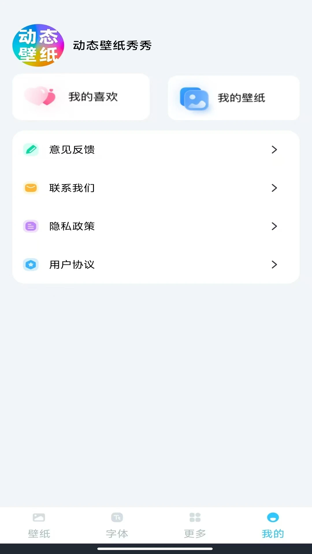 动态壁纸秀秀app截图1