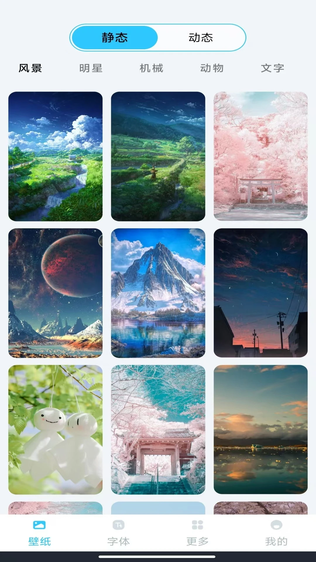 动态壁纸秀秀app截图2