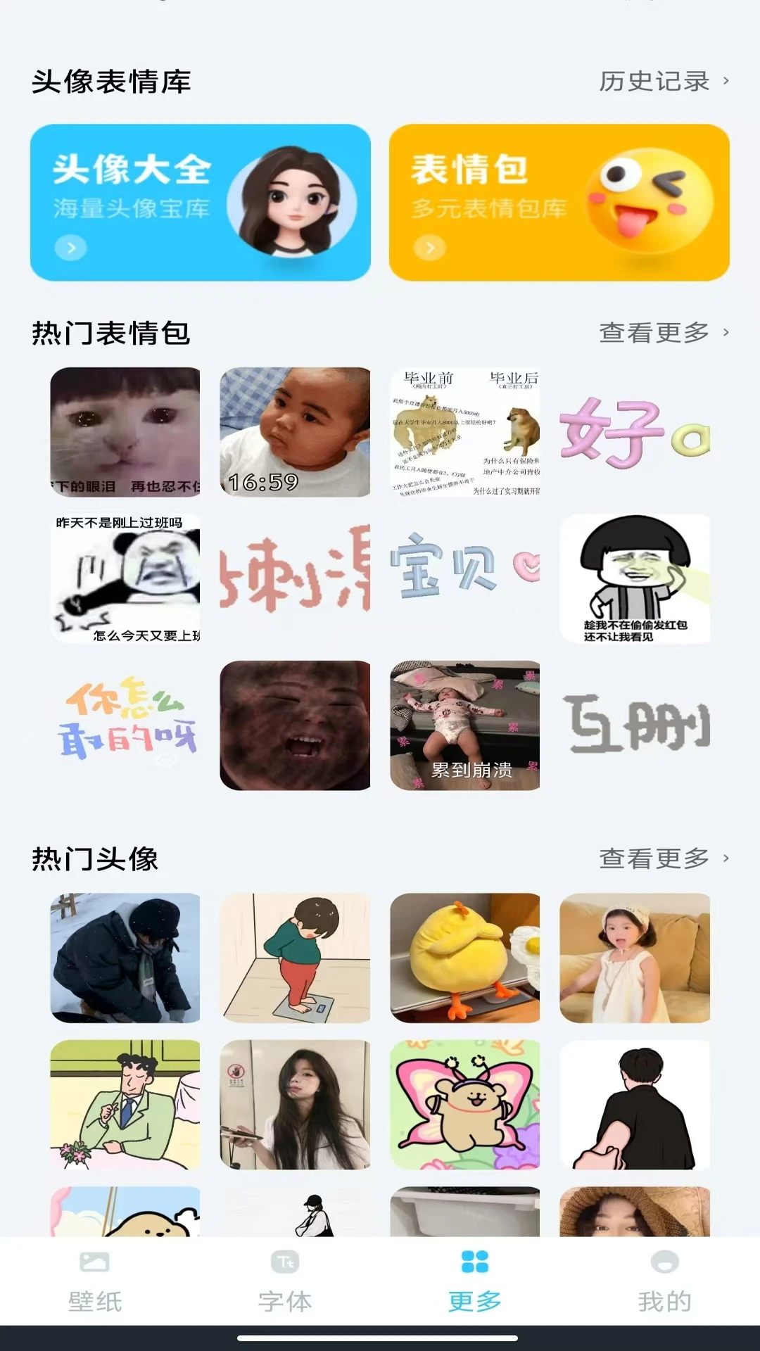 动态壁纸秀秀app截图4