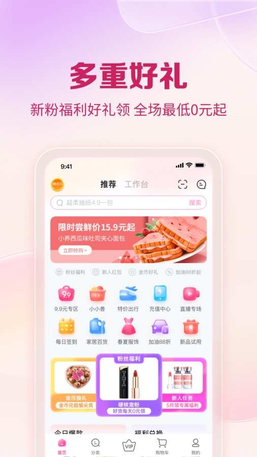 公主购安装截图1