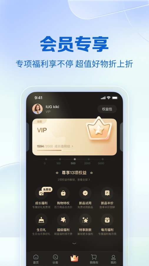 公主购安装截图2