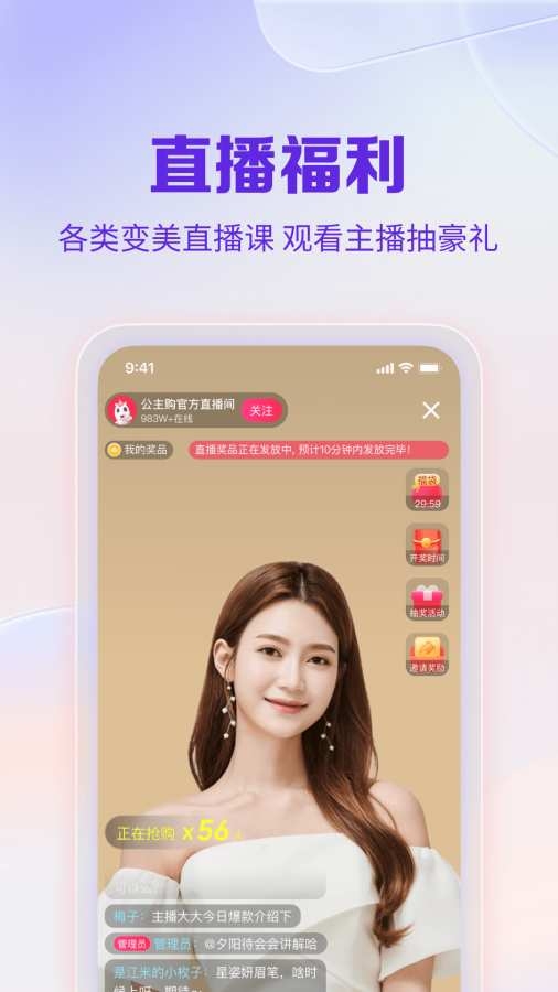 公主购安装截图3