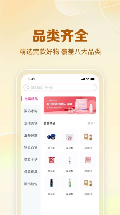 公主购安装截图4