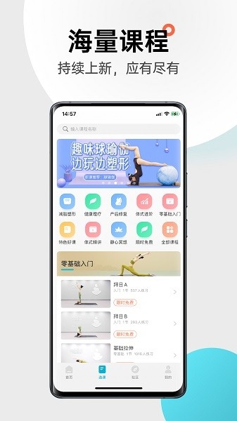 优鸽瑜伽截图1