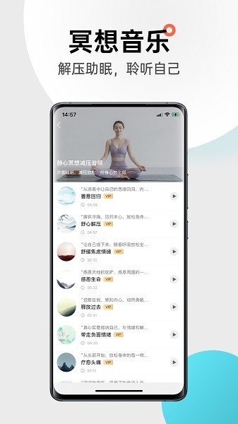 优鸽瑜伽截图3