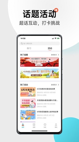 优鸽瑜伽截图4