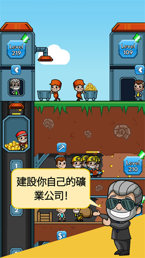 采矿大亨掘金之旅无限钞票截图2